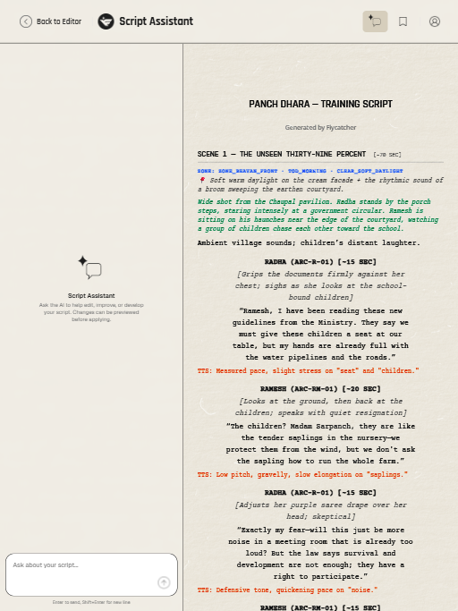 Flycatcher screenshot 6